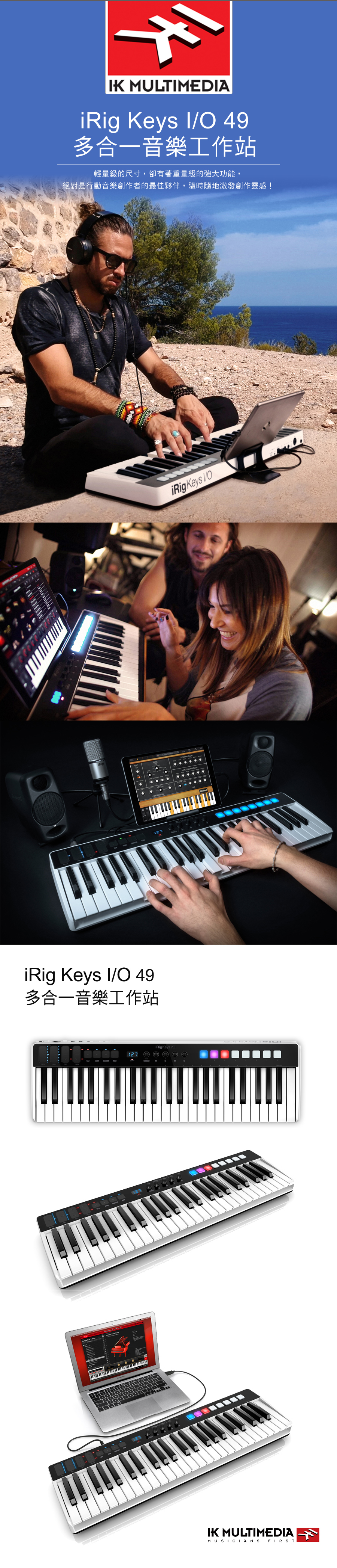 49多合一音樂工作站 Keys /OIK MULTIMEDIAMUSICIANSFIRSTIK MULTIMEDIAiRig Keys I/O 49多合一音樂工作站輕量級的尺寸,卻有著重量級的強大功能,絕對是行動音樂創作者的最佳夥伴,隨時隨地激發創作靈感!iRig Keys