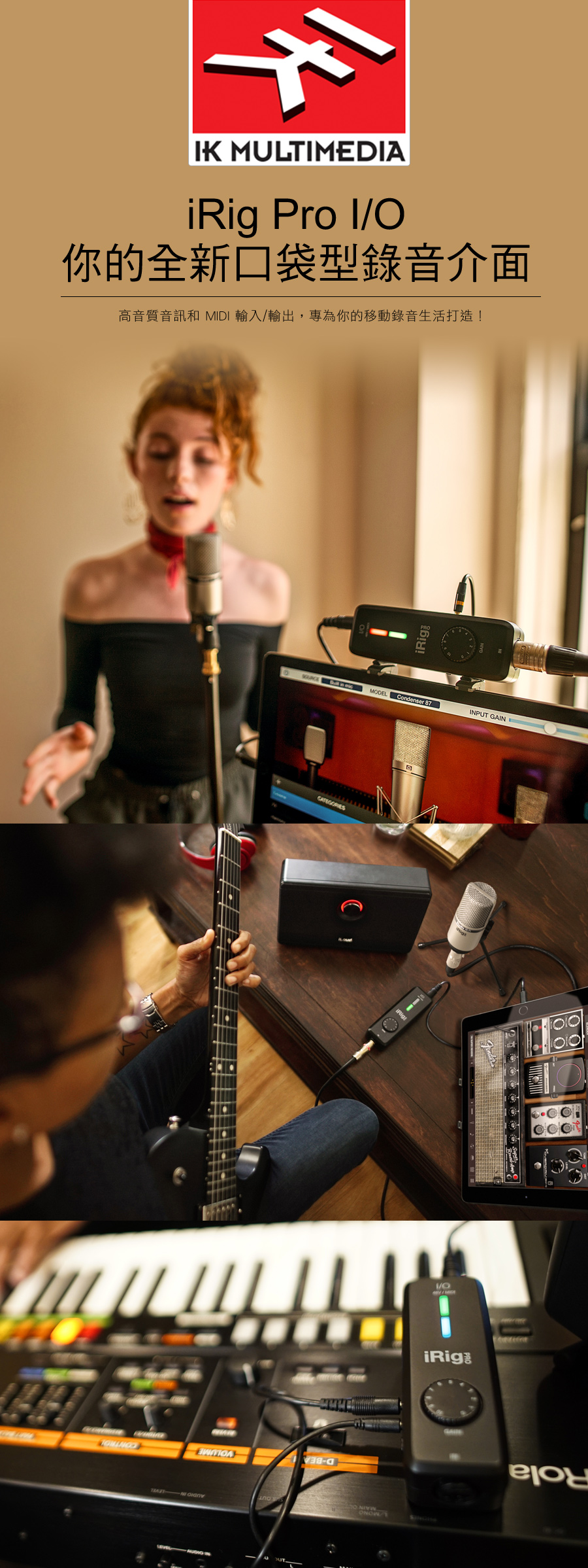 K MULTIMDIA Pro I/O你的全新口袋型錄音介面高音質音訊和 MIDI 輸入/輸出,專為你的移動錄音生活打造!iRigMODEL ondenser 87INPUT GAINECiRig