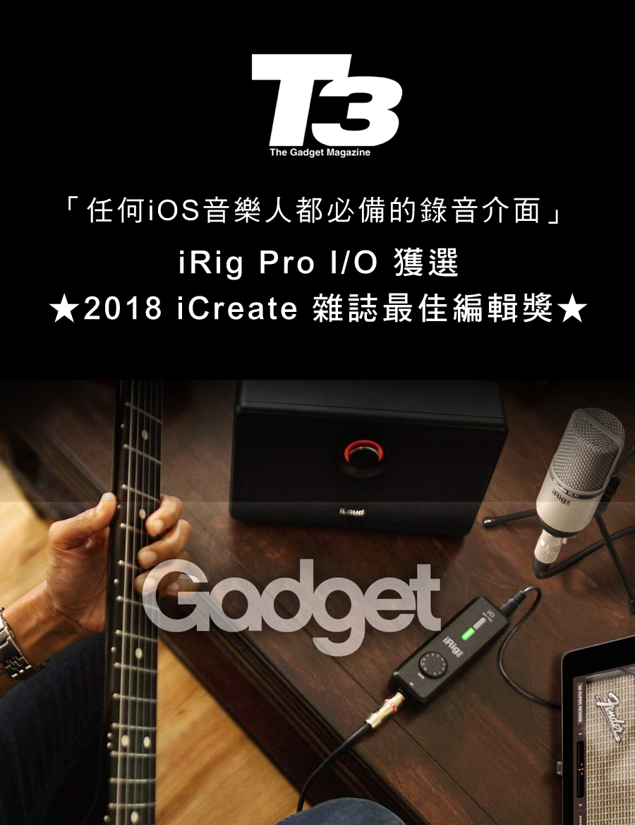 T3The Gadget Magazine「任何iS音樂人都必備的錄音介面」 Pro O2018 iCreate GadgetiRigiRig