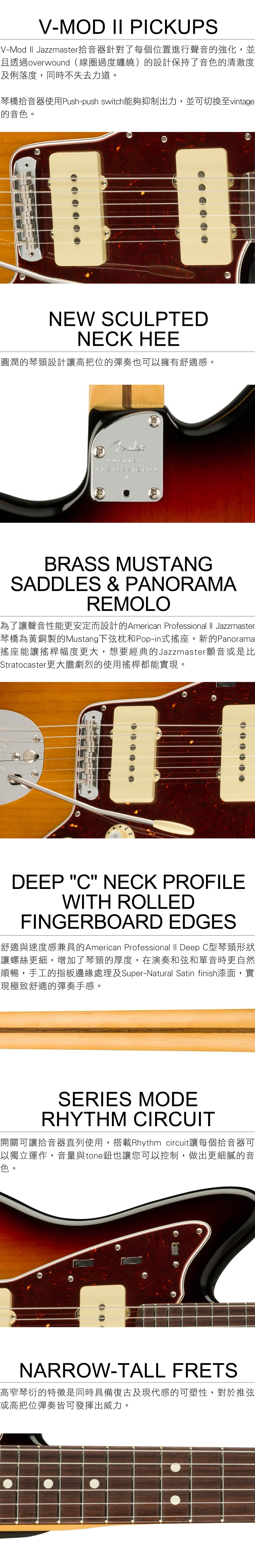 Fender American Prof|-海國樂器-代理品牌