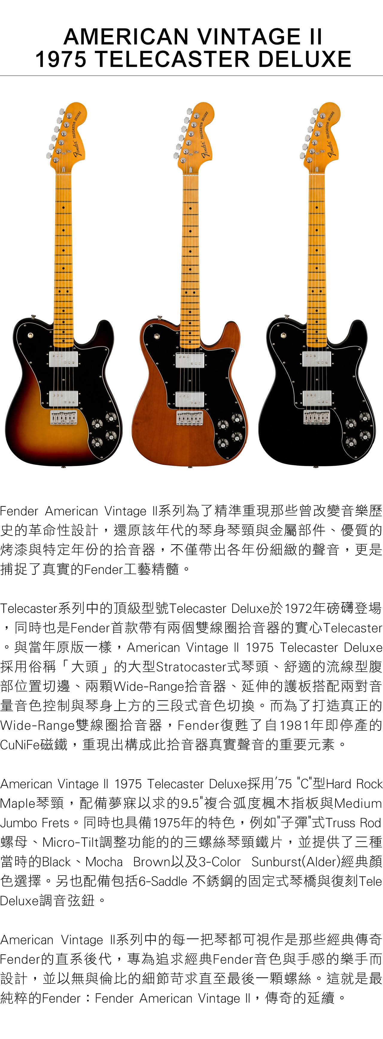 Fender American Vint|-海國樂器海國,海國樂器,樂器,電吉他,吉他,貝斯,音箱,效果器,弦,音樂-代理品牌