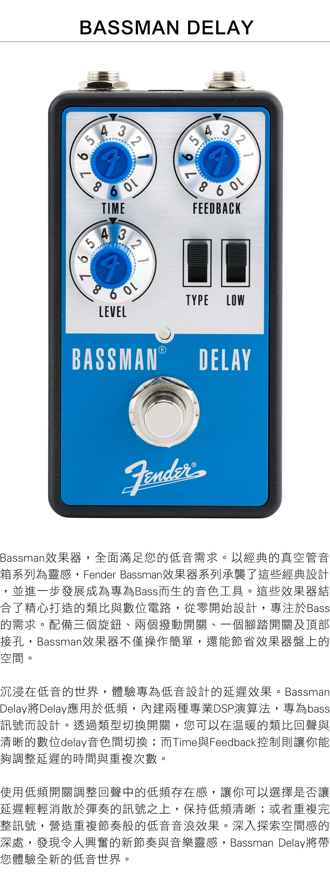 ベース Fender BASSMAN DELAY FENDER ( フェンダー ) Bassman Delay 送料無料 | サウンドハウス