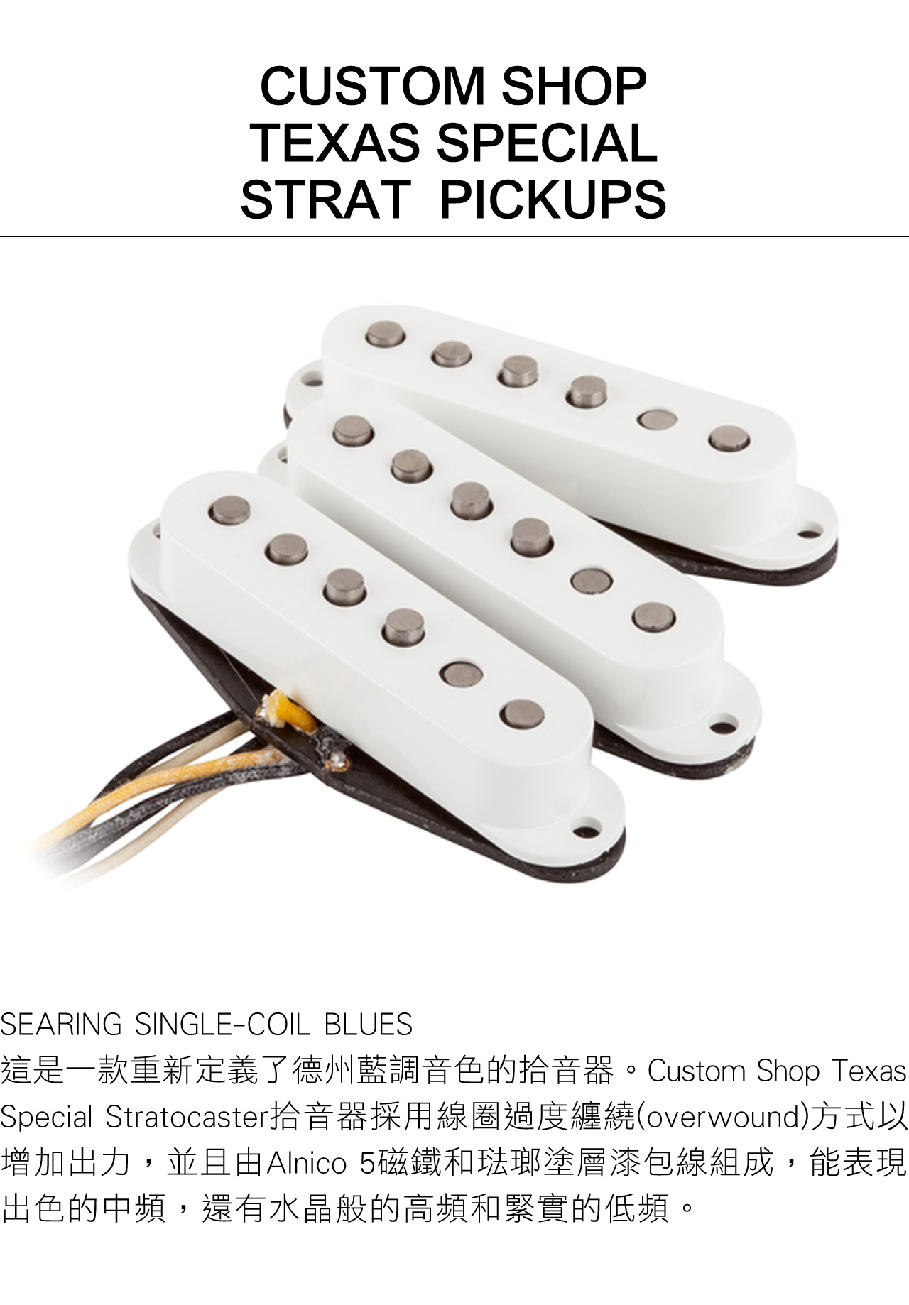 Fender Custom Shop Texas Special Stratocaster Bridge Pickup 0038933000