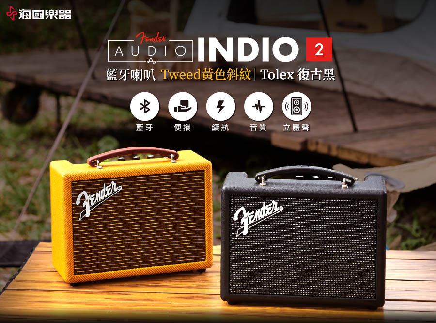 Fender_Indio2_F01.jpg