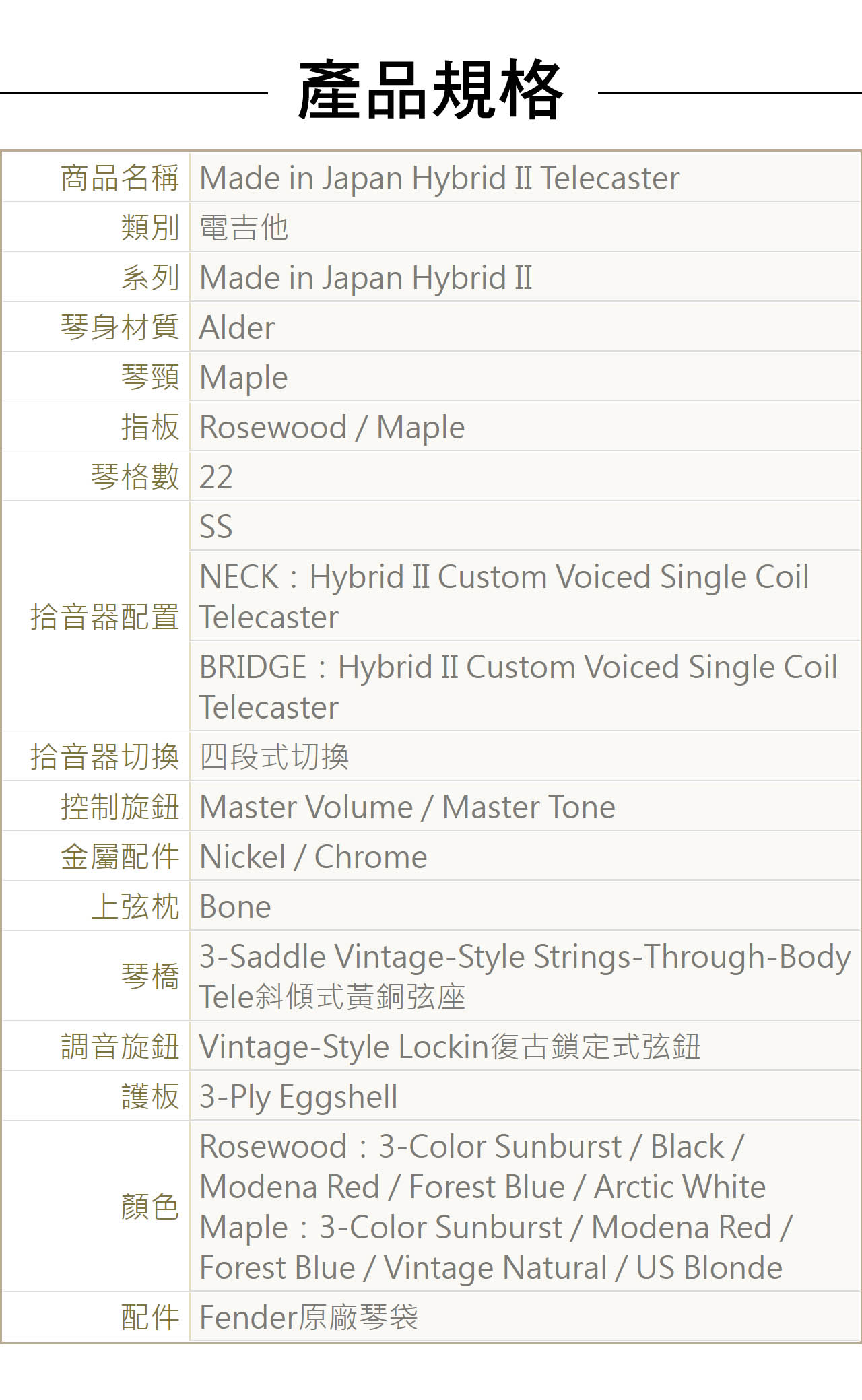 Fender Made in Japan|-海國樂器海國,海國樂器,樂器,電吉他,吉他