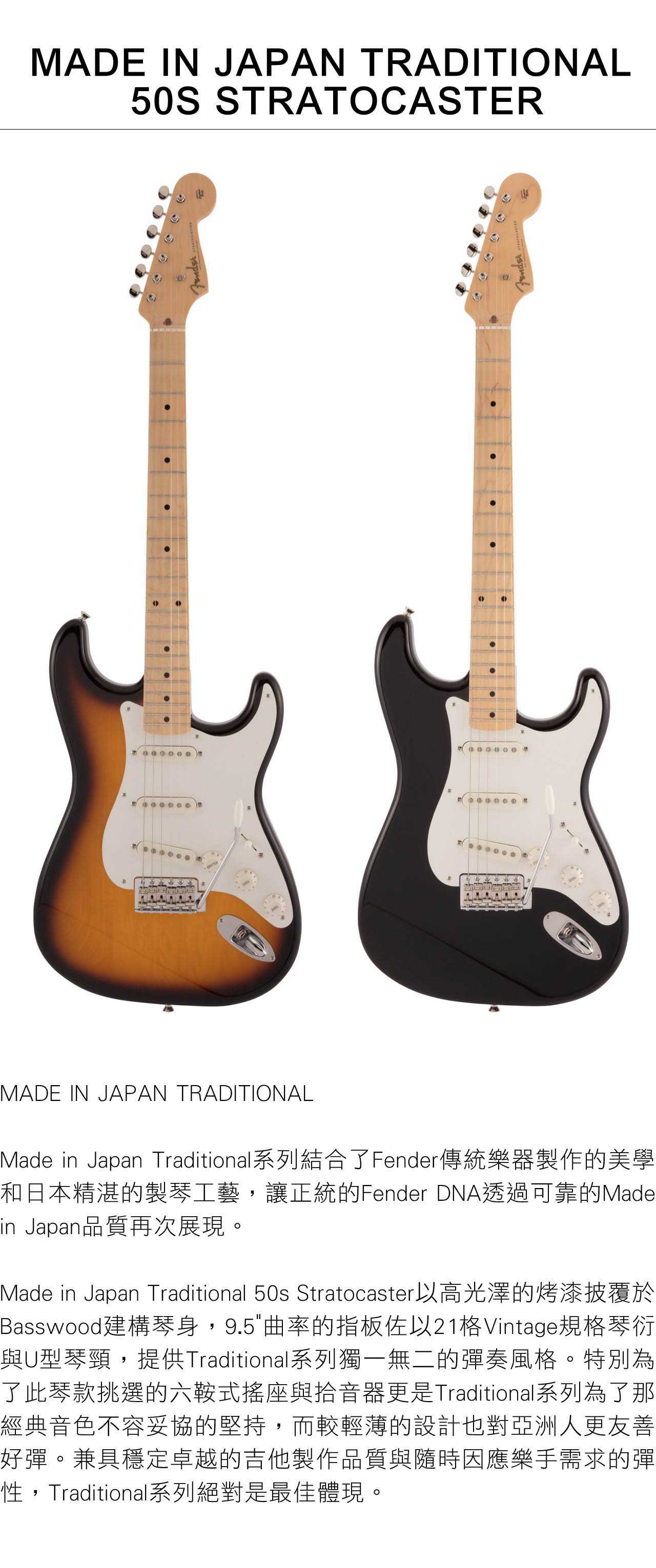 Fender Made In Japan|-海國樂器海國,海國樂器,樂器,電吉他,吉他 Fender Made In Japan|-海國樂器海國,海國樂器,樂器,電吉他,吉他