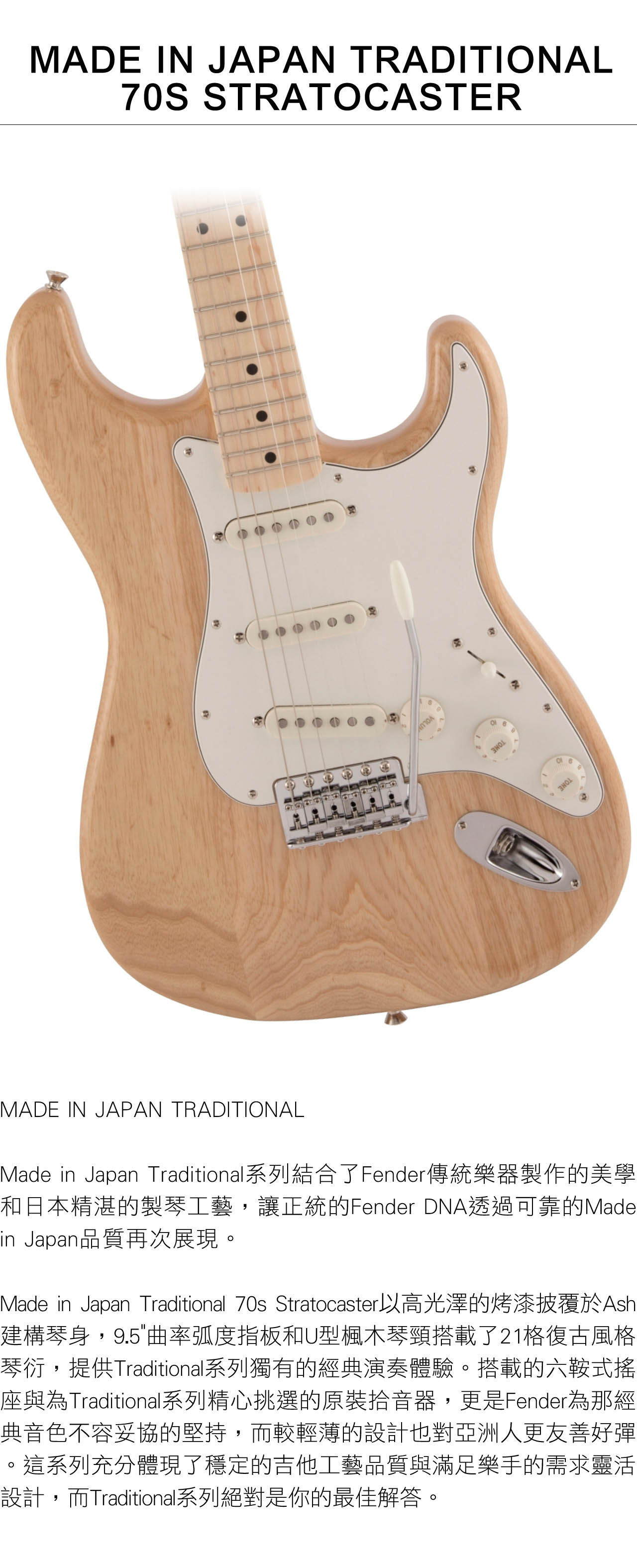 Fender Made In Japan|-海國樂器海國,海國樂器,樂器,電吉他,吉他