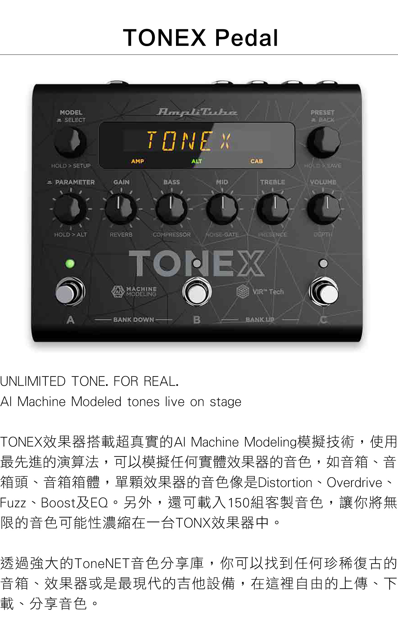 IK Multimedia TONEX Pedal 綜合效果器  PChome h購物
