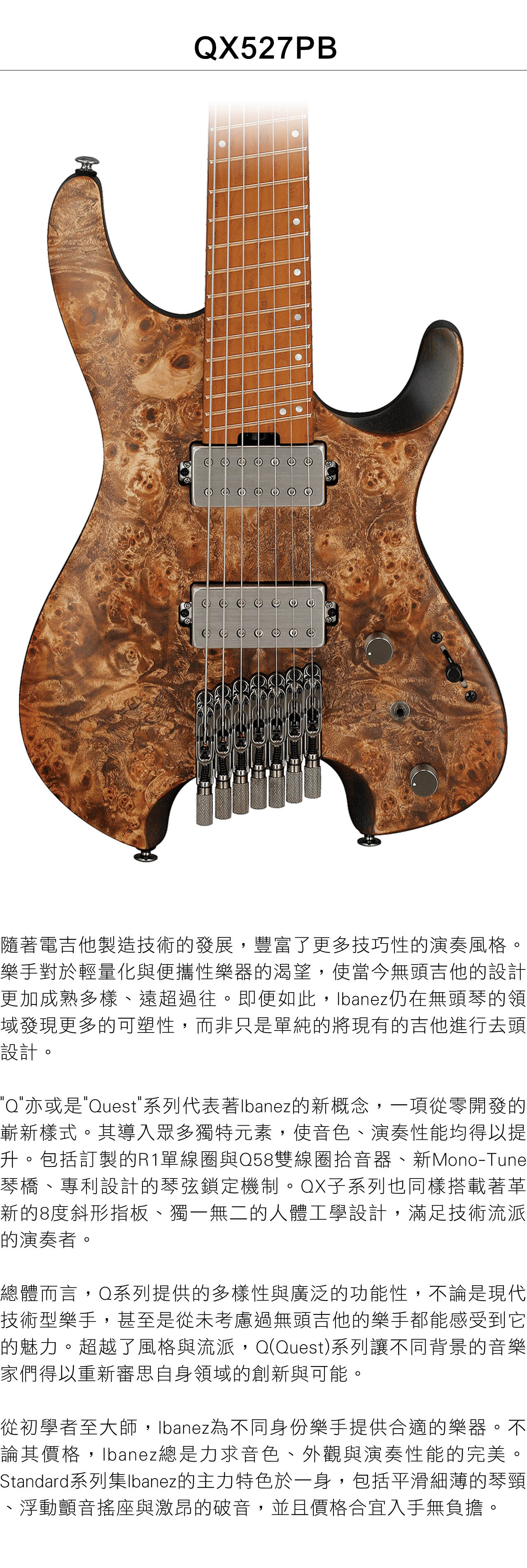Ibanez QX527PB 七弦電吉他|-海國樂器-代理品牌