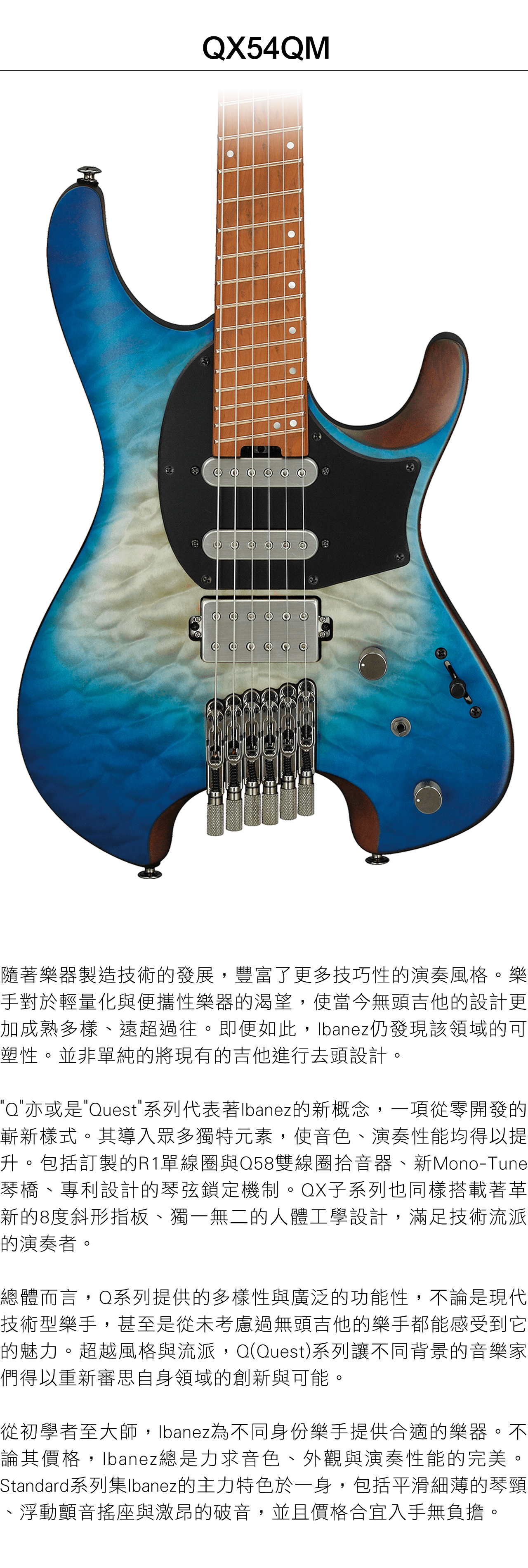 Ibanez QX54QM 電吉他|-海國樂器-代理品牌