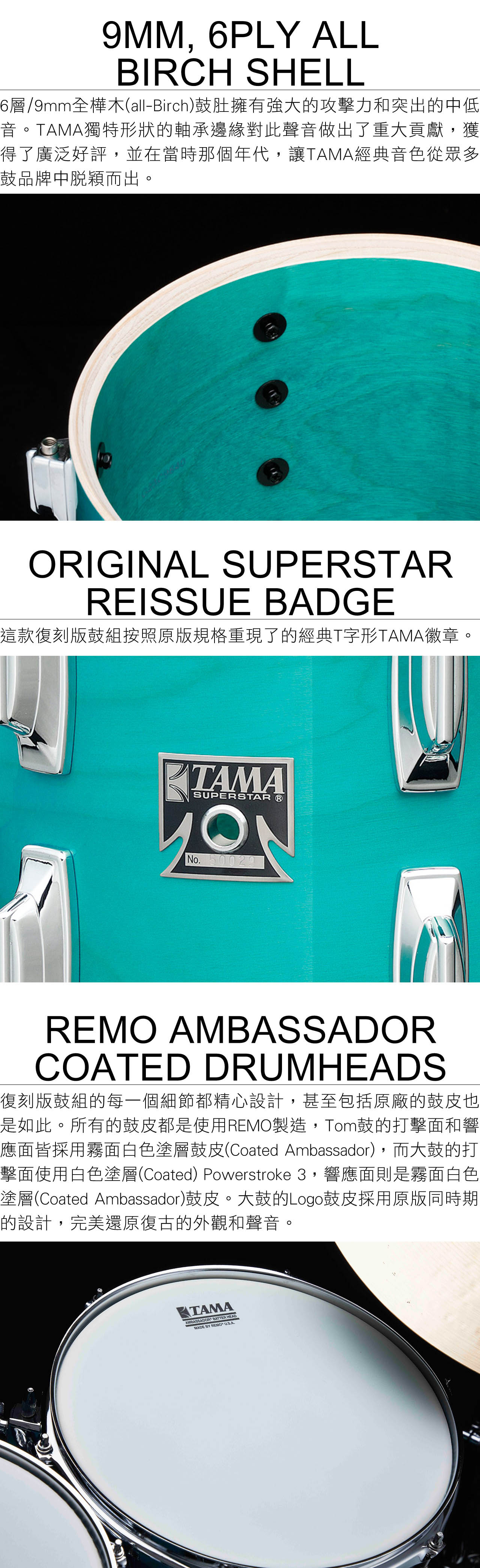 TAMA 50th SU42RS Sup|-海國樂器海國,海國樂器,樂器,電吉他,吉他,貝斯