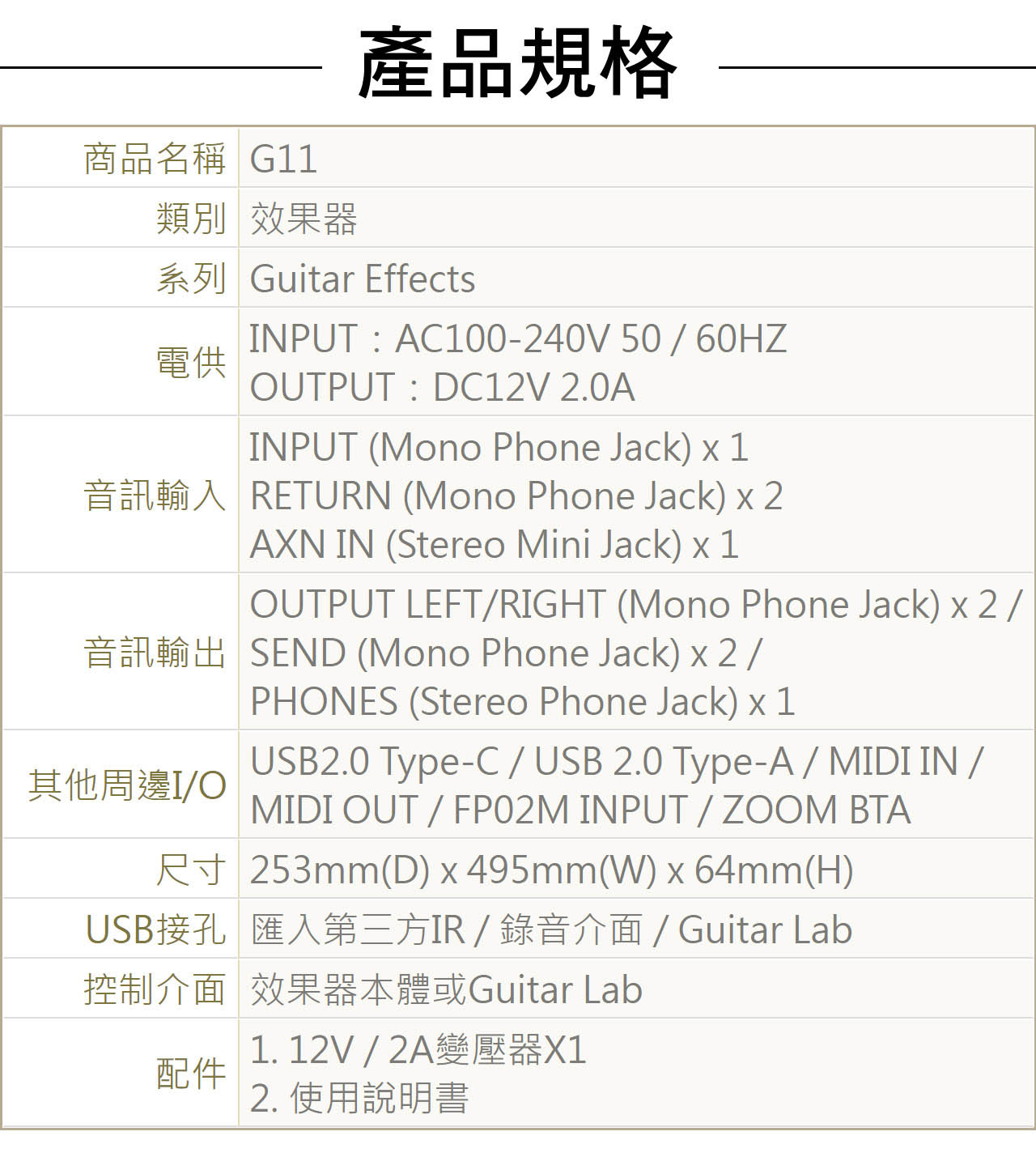 ZOOM G11 吉他綜合效果器|-海國樂器海國,海國樂器,樂器,電吉他,吉他,貝斯,音箱,效果器,弦,音樂-代理品牌 ZOOM G11 吉他綜合效果器|-海國樂器海國,海國樂器,樂器,電吉他,吉他,貝斯,音箱,效果器,弦,音樂-代理品牌